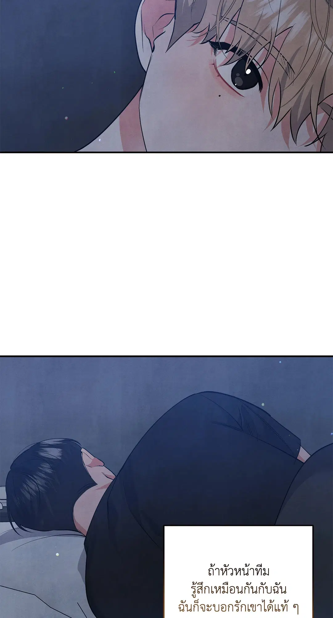 Roses and Champagne ตอนที่ 68 — page 39 of 57