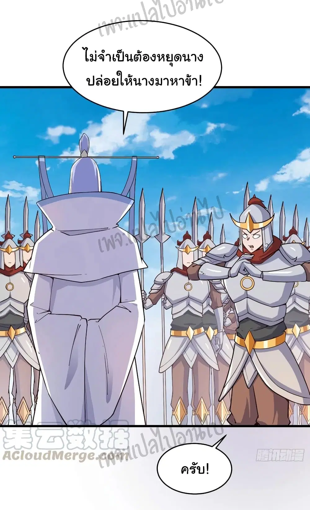 Super Harem Card ตอนที่ 115 — page 16 of 23