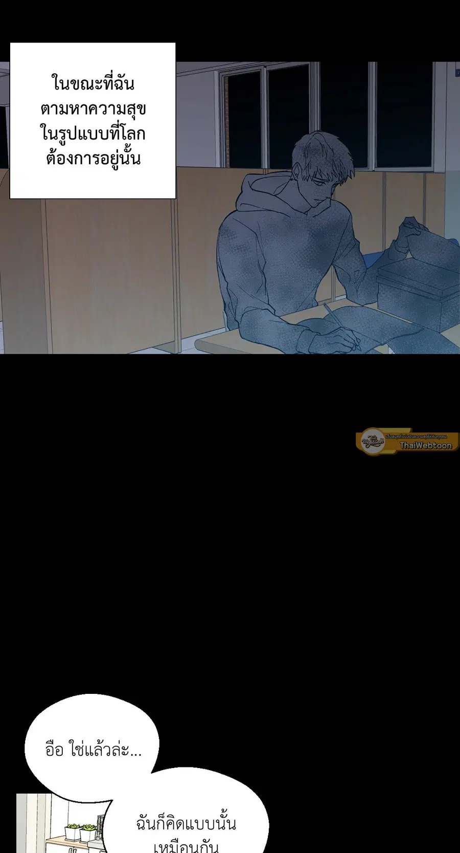A Man of Virtue ตอนที่ 100 — page 19 of 63