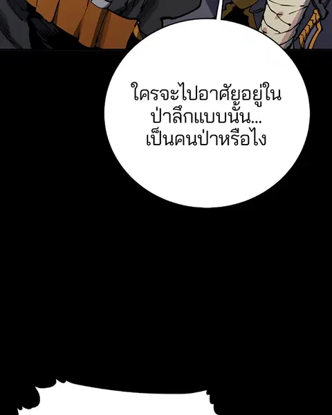 The Player ตอนที่ 27 — page 19 of 169