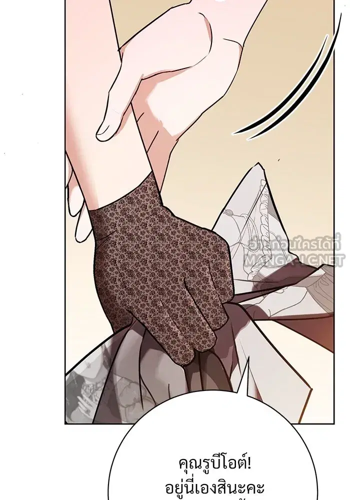 To My Husband’s Mistress ตอนที่ 65 — page 90 of 110