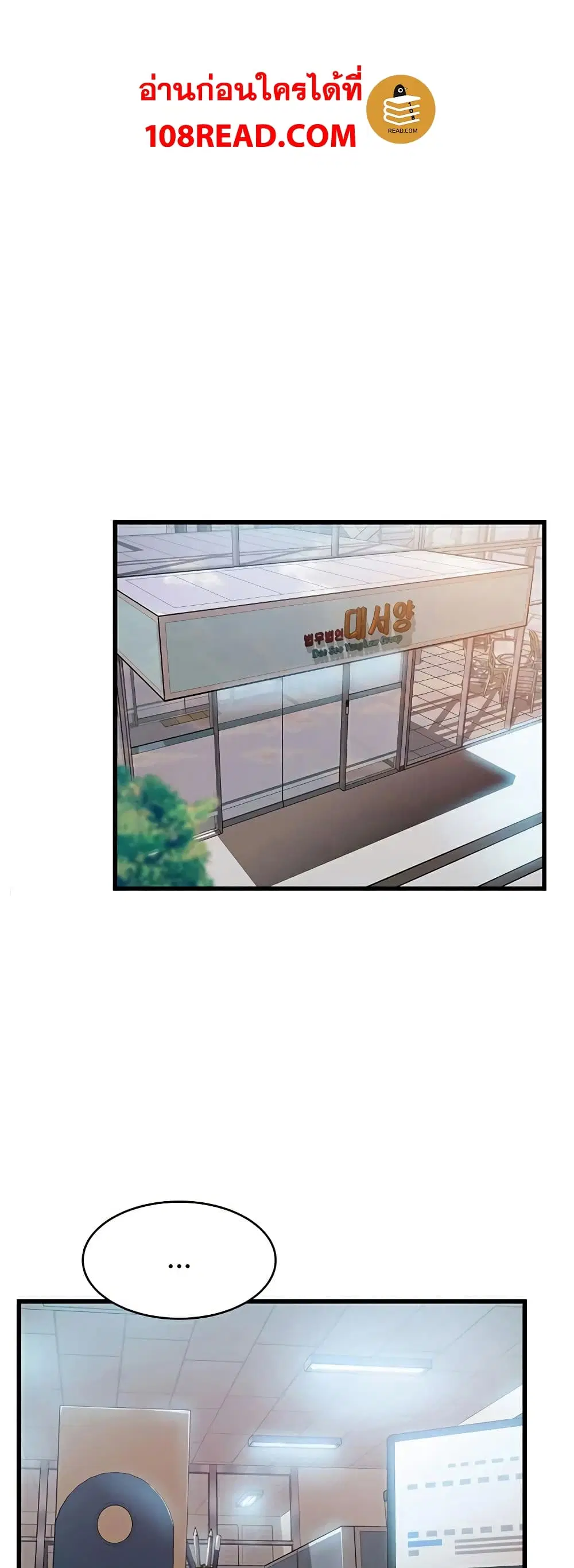 Weak Point ตอนที่ 56 — page 33 of 40