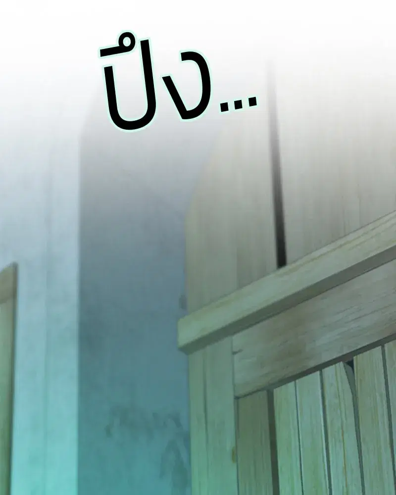 Serena ตอนที่ 77 — page 65 of 160