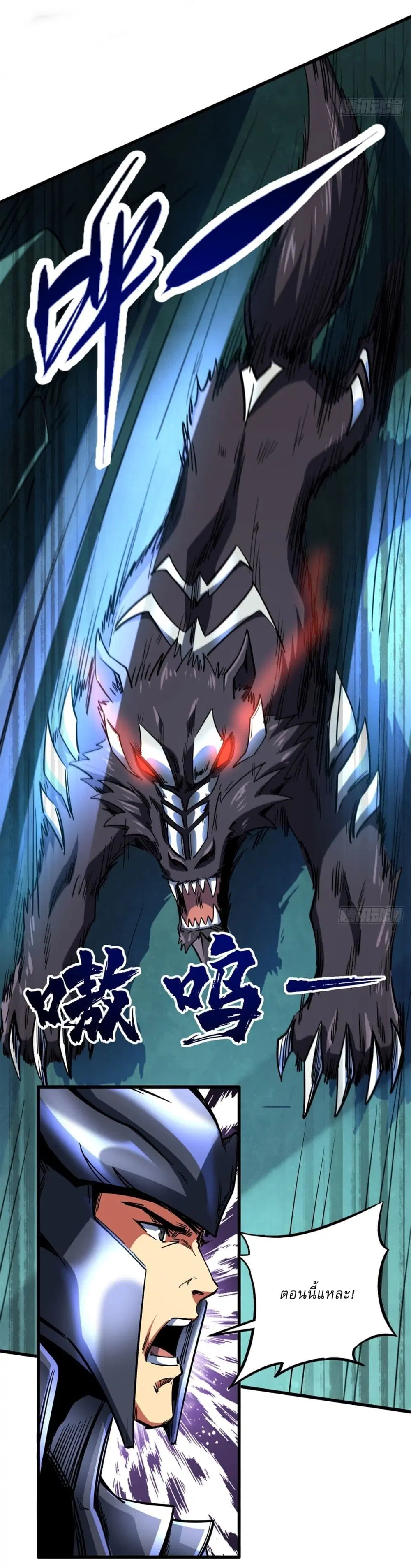 Super God Gene ตอนที่ 122 — page 40 of 42