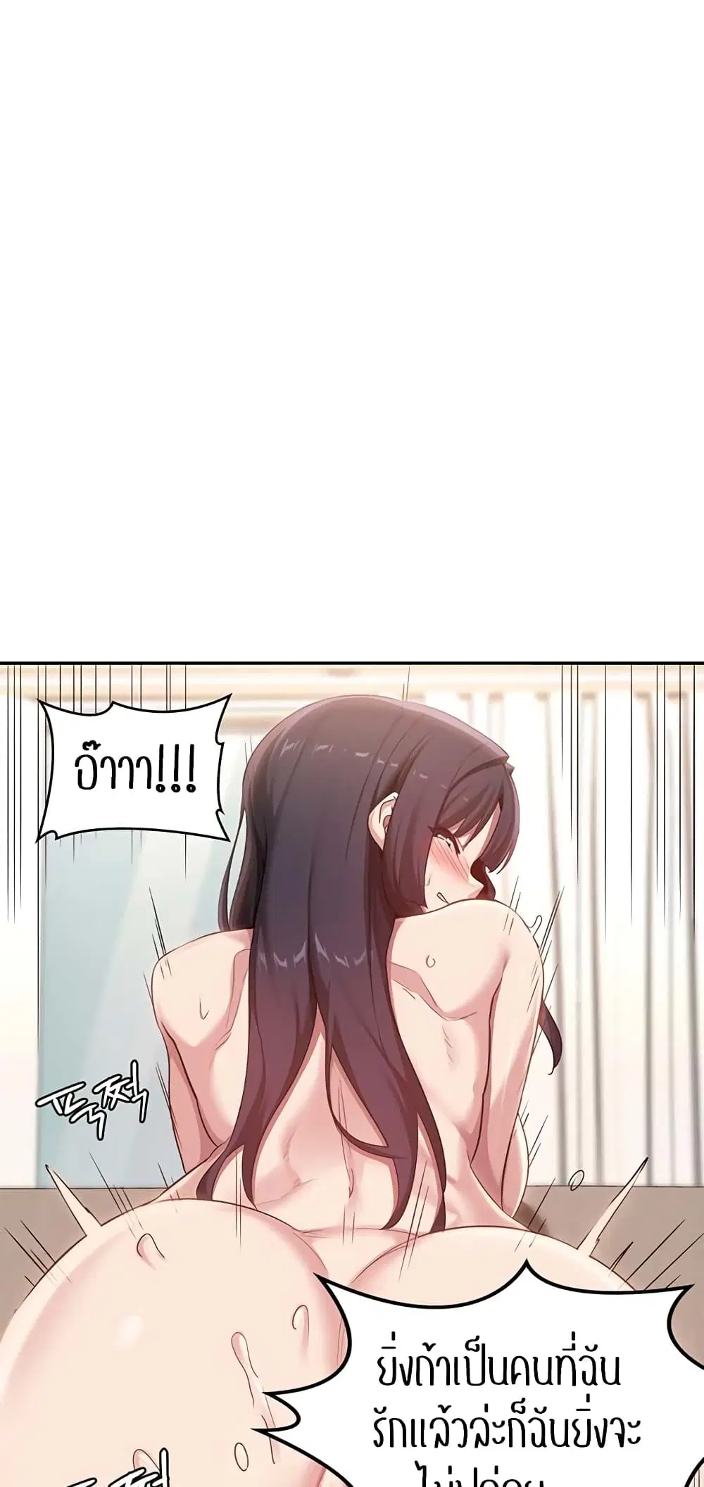 Sextudy Group ตอนที่ 101 — page 38 of 57