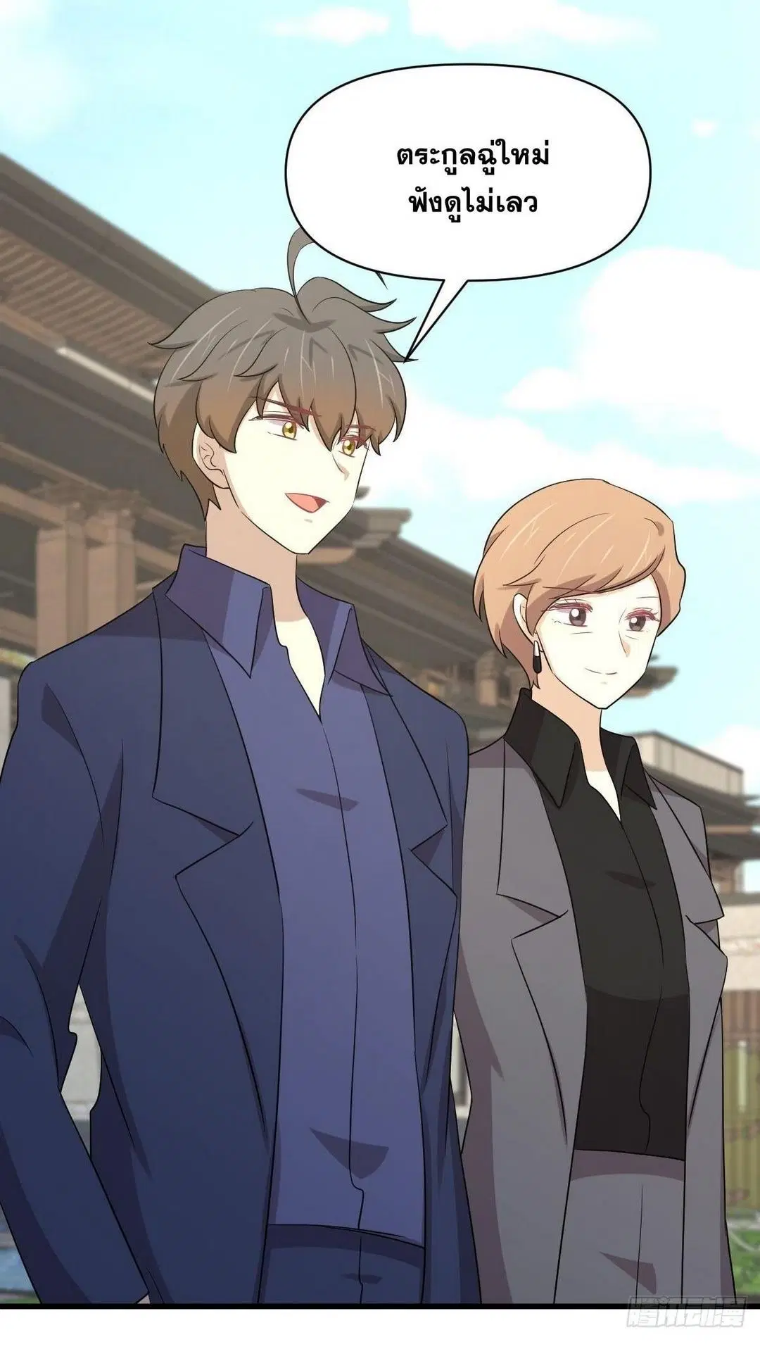 Immortal Swordsman in the Reverse World ตอนที่ 370 — page 12 of 51