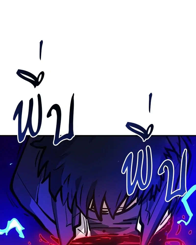 The Player ตอนที่ 164 — page 128 of 159