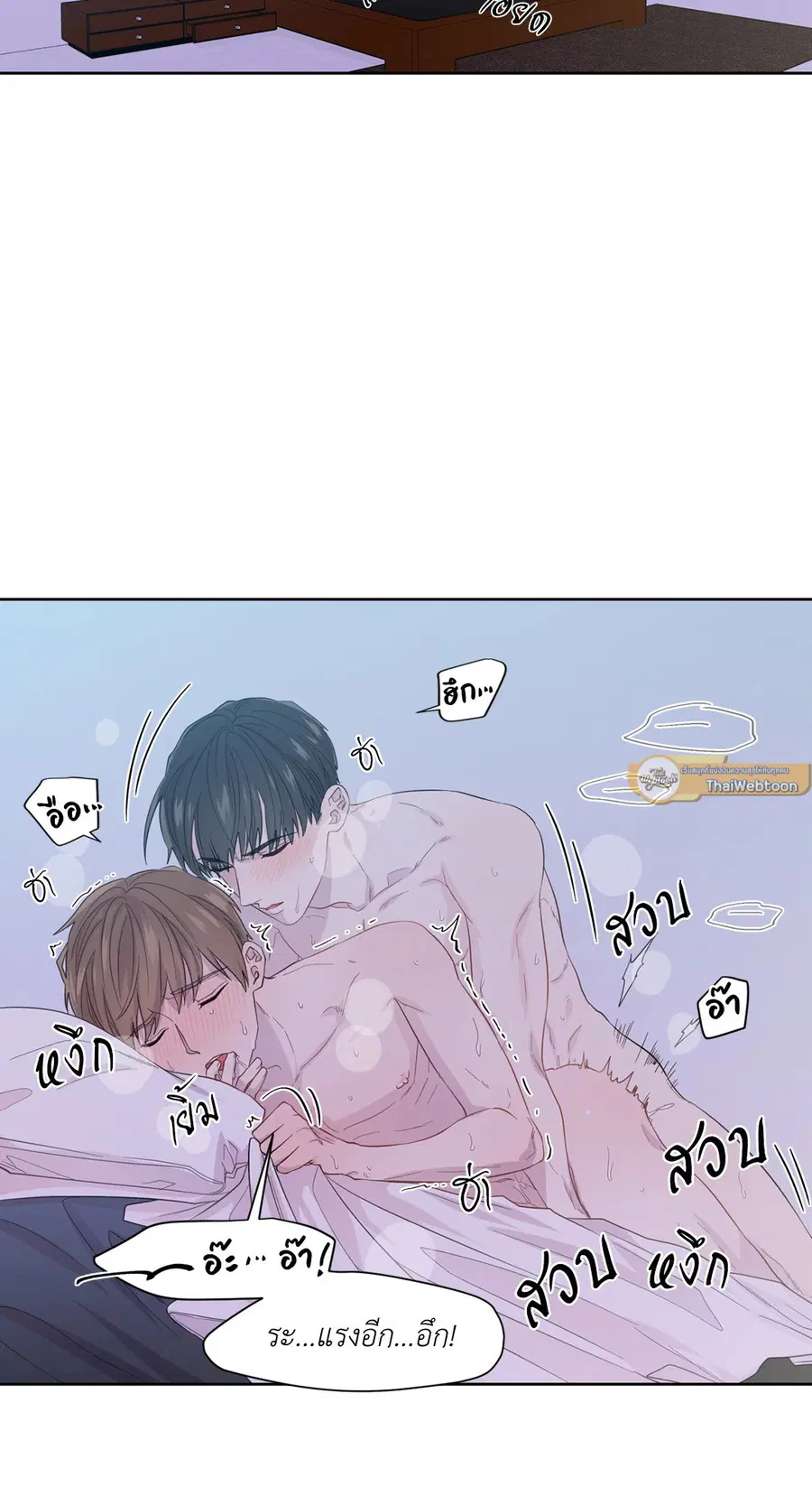 A Man of Virtue ตอนที่ 47 — page 17 of 58