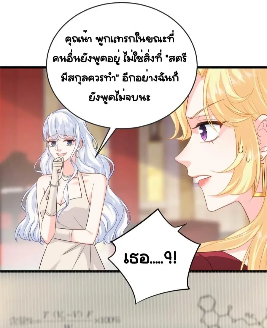 The Dragon Cubs Are Coming! Mommy Is Hard And Hotloading ลูกมังกรพร้อมจู่โจม! หม่ามี๊ของผมทั้งโหดทั้งแซ่บ! ตอนที่ 21.1 — page 15 of 31