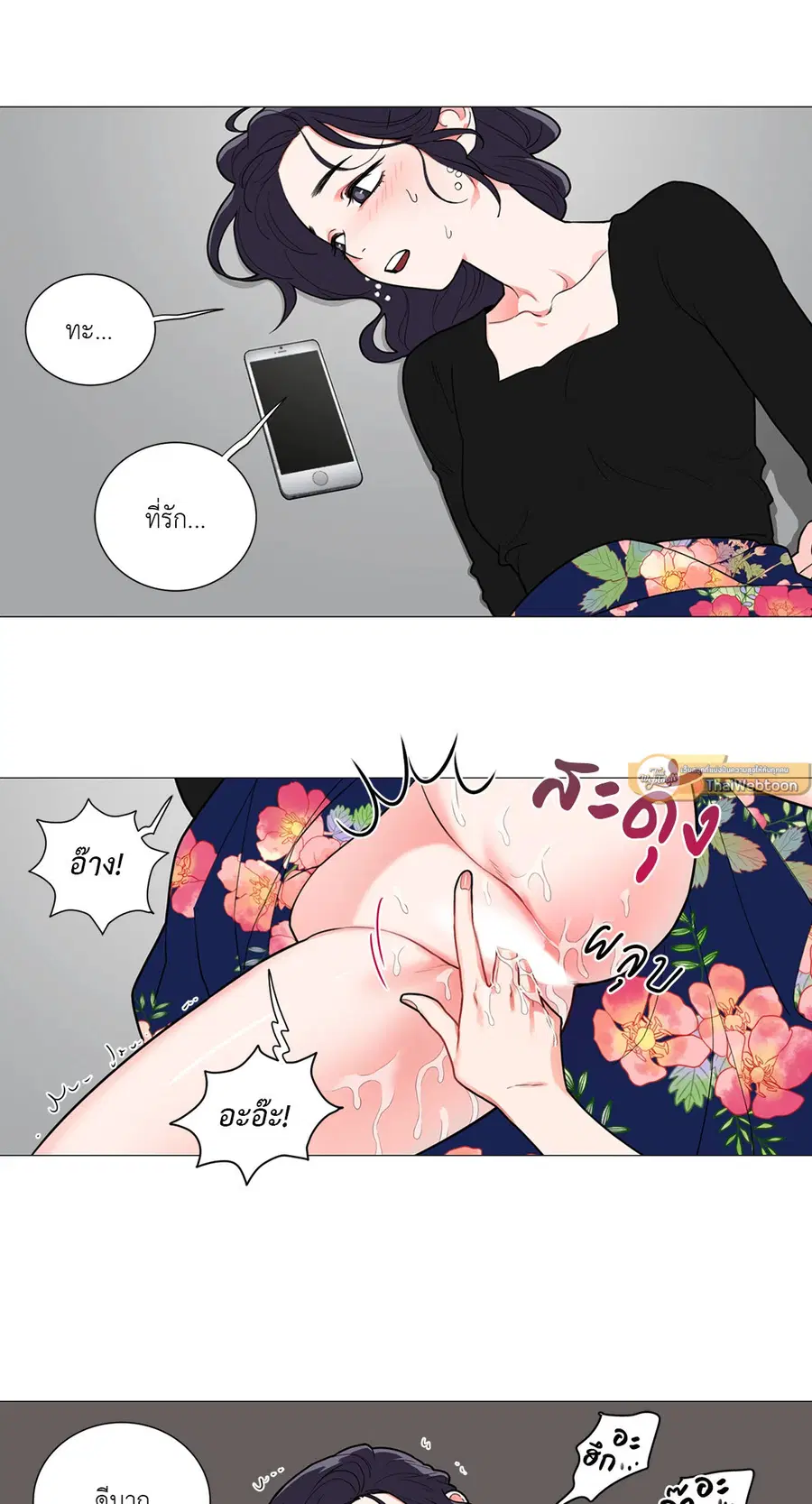 Sadistic Beauty ตอนที่ 63 — page 11 of 27
