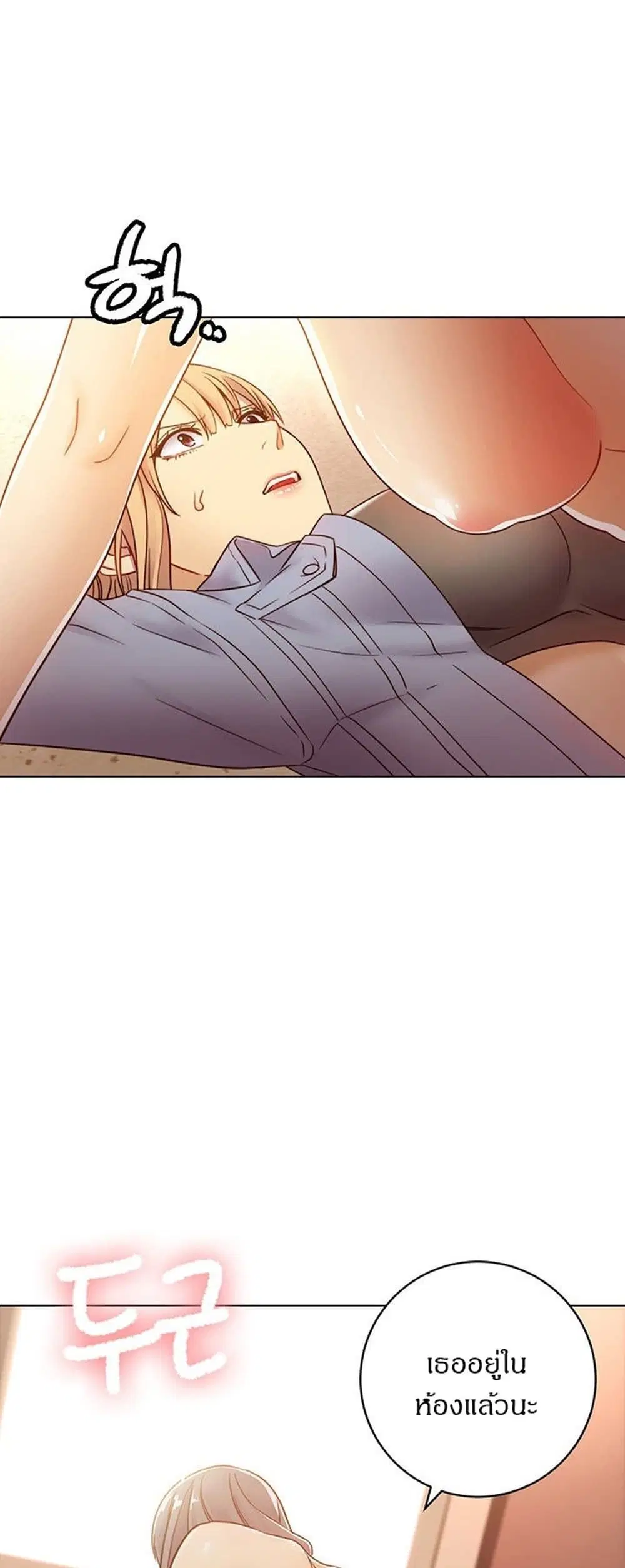 Stepmother Friends ตอนที่ 45 — page 14 of 45