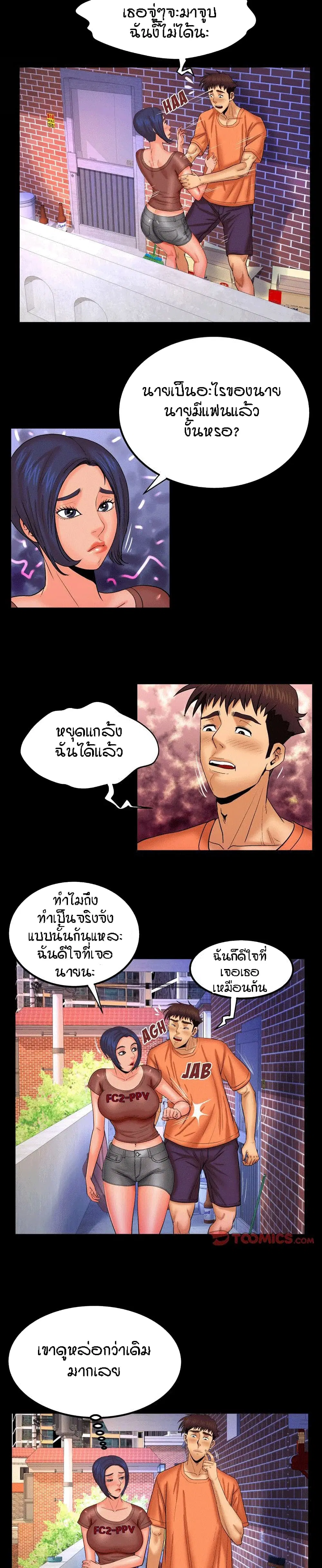 My Aunt ตอนที่ 32 — page 2 of 17