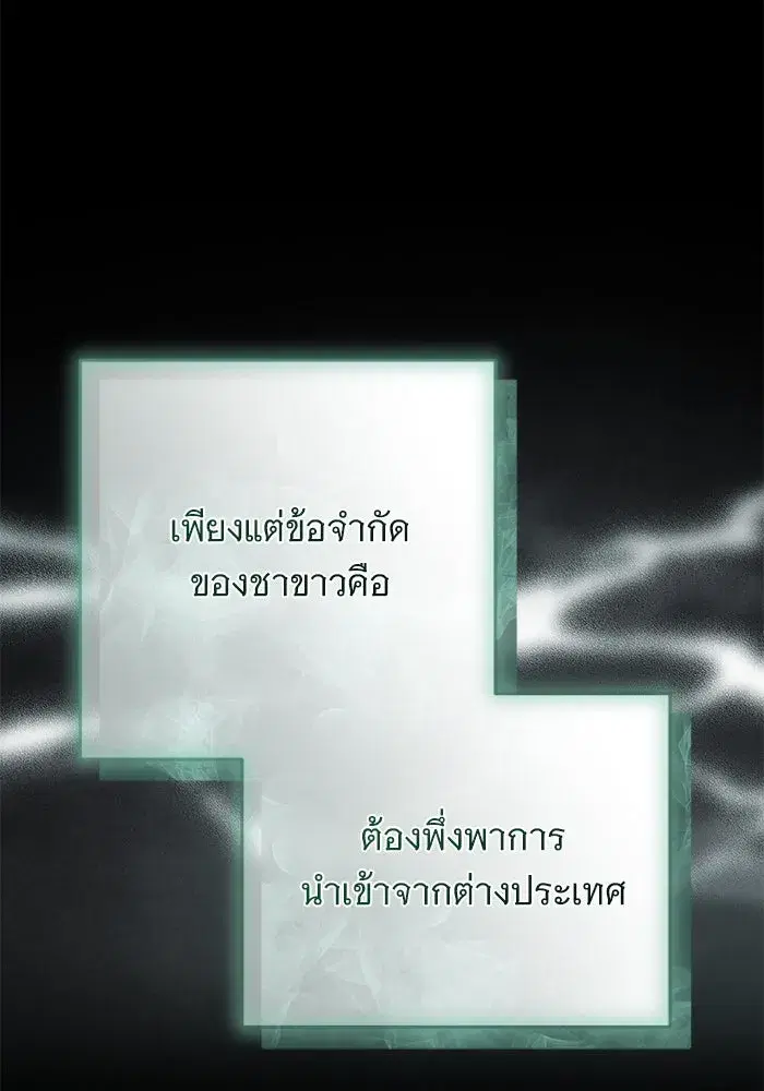 To My Husband’s Mistress ตอนที่ 52 — page 46 of 121