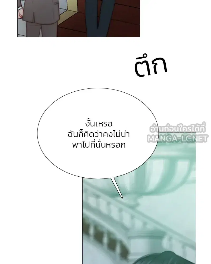 Serena ตอนที่ 70 — page 33 of 140