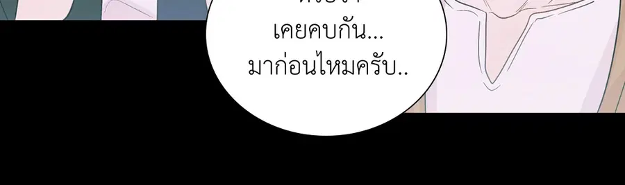 A Man of Virtue ตอนที่ 56 — page 12 of 55