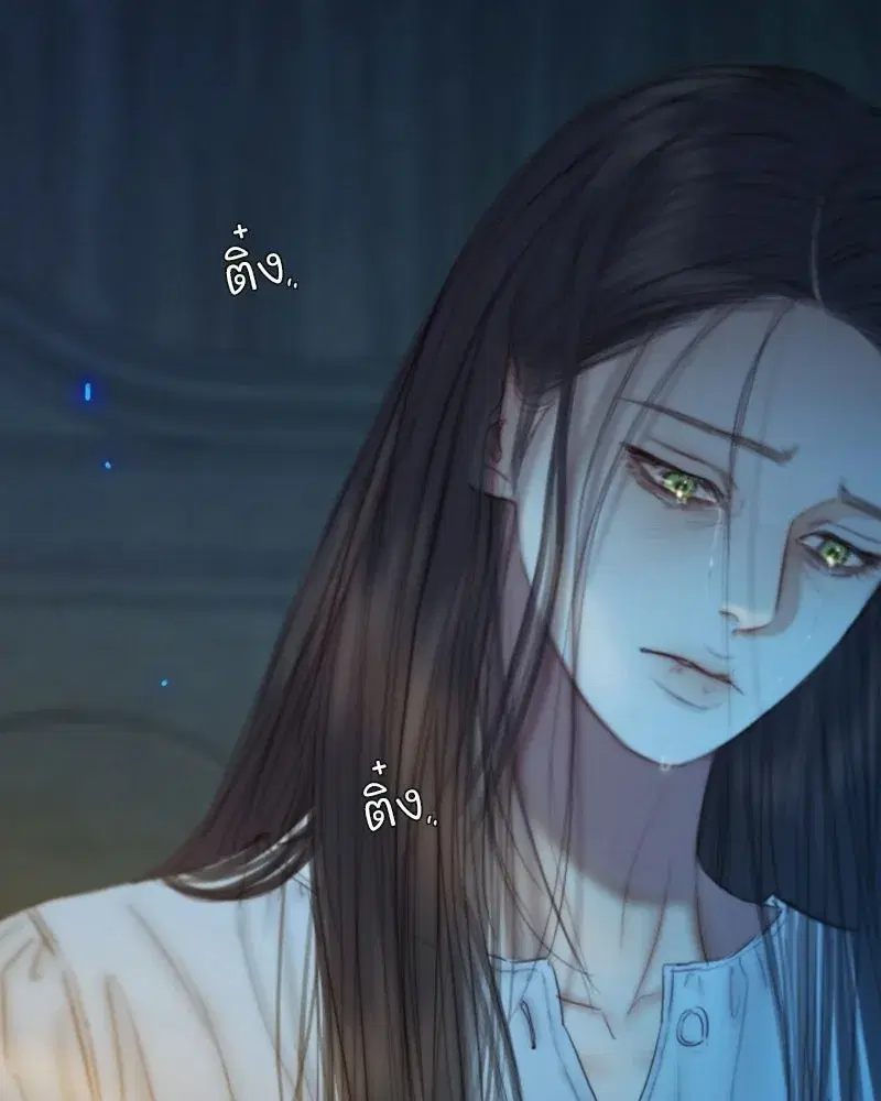 Serena ตอนที่ 130 — page 91 of 110