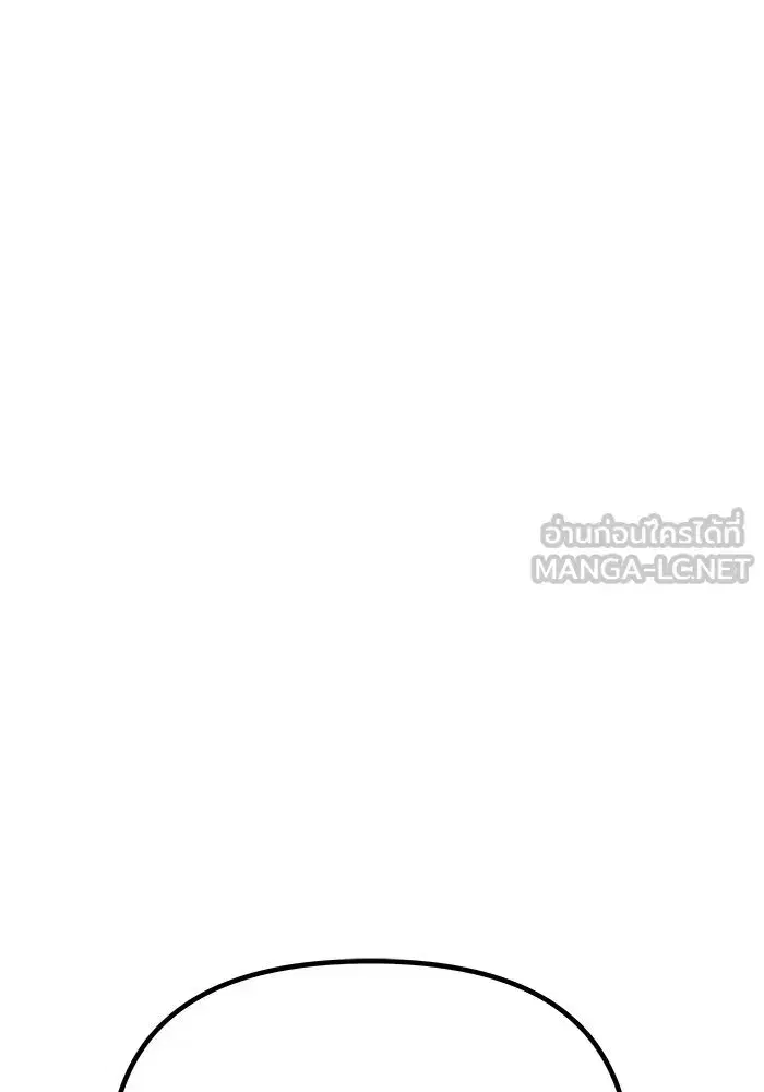 One Husband is Enough – เกมรักจับสามี ตอนที่ 65 — page 45 of 175