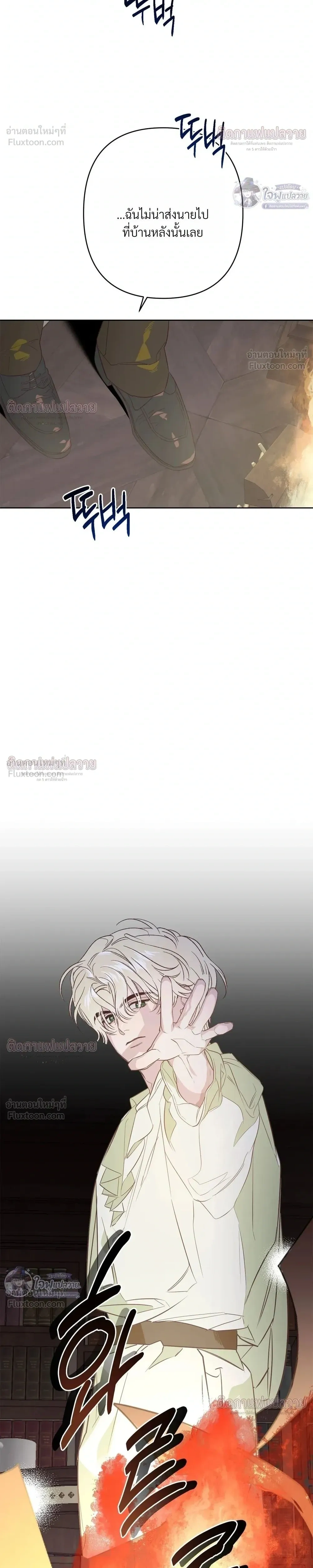 Master of C – นายของ C ตอนที่ 4 — page 26 of 28