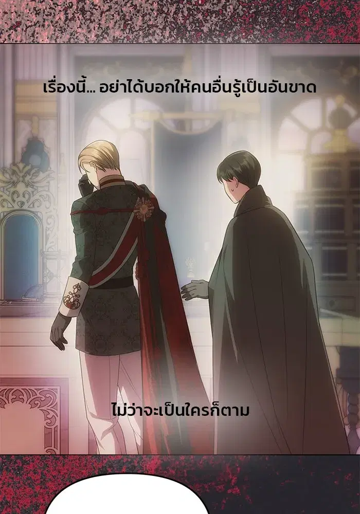 One Husband is Enough – เกมรักจับสามี ตอนที่ 60 — page 140 of 162