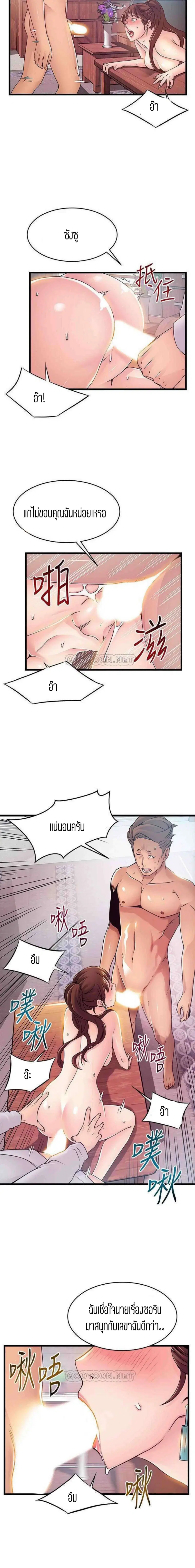 Weak Point ตอนที่ 89 — page 13 of 16