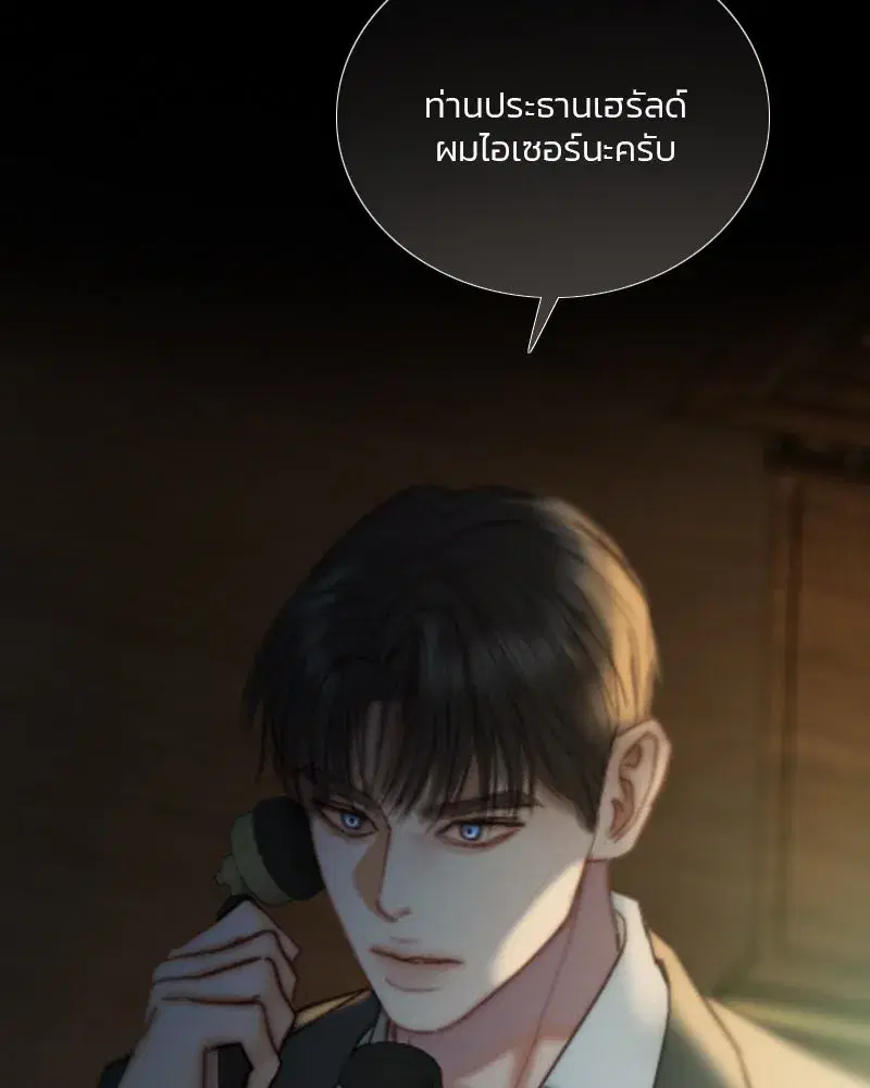 Serena ตอนที่ 117 — page 115 of 119