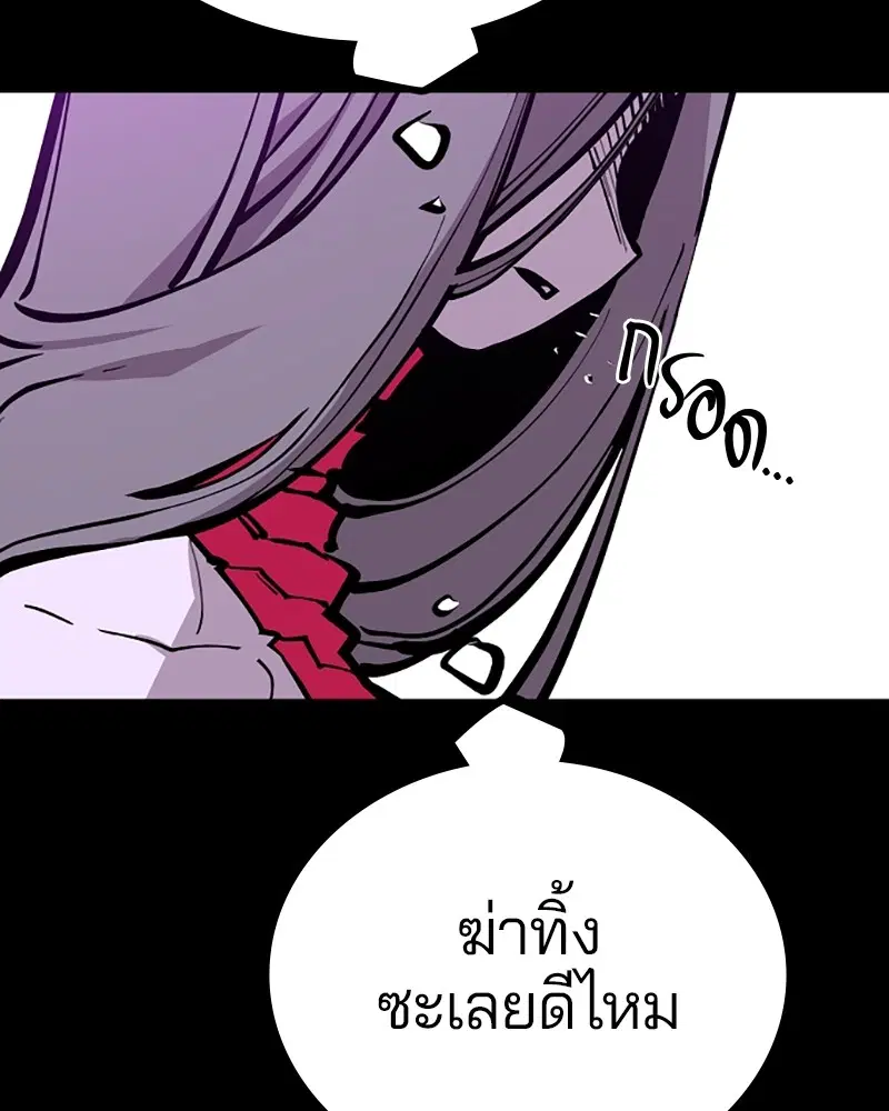 The Player ตอนที่ 142 — page 38 of 167