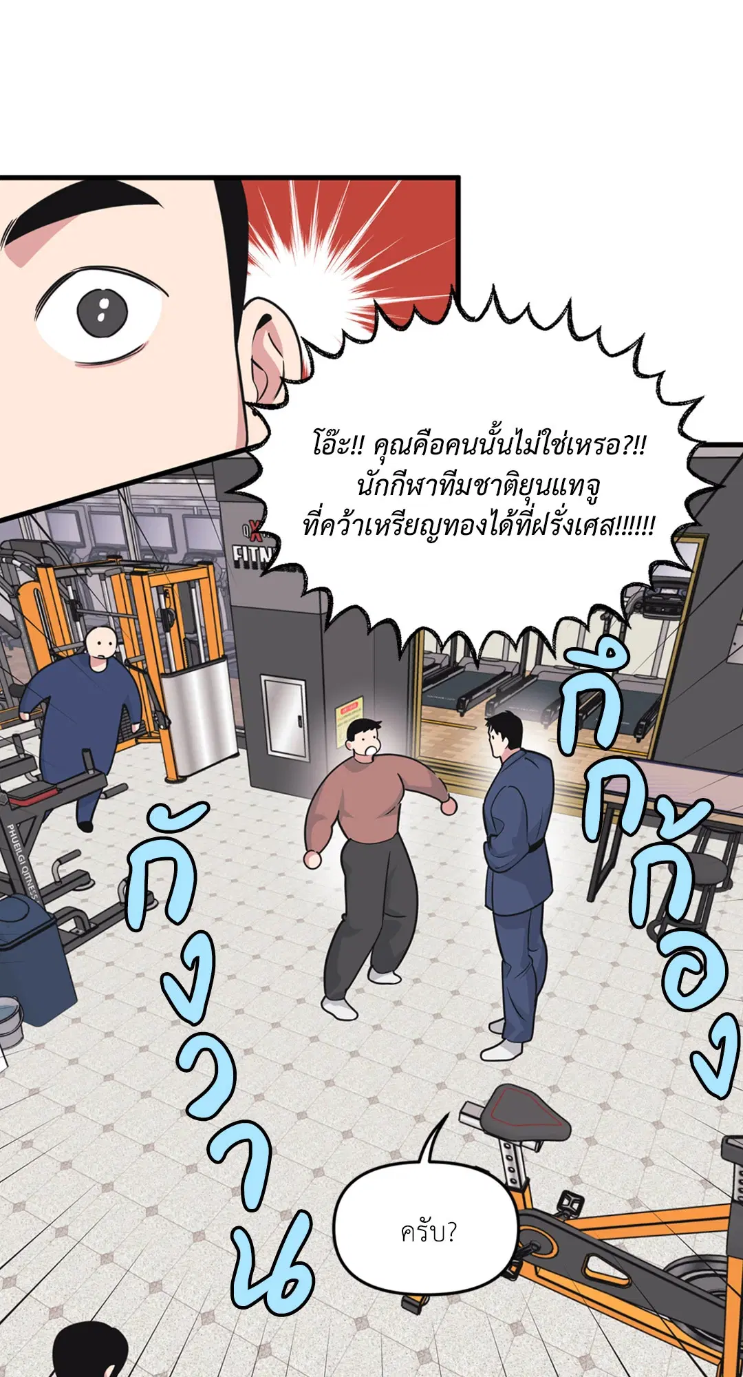 Full Volume ตอนที่ 76.39 — page 7 of 63