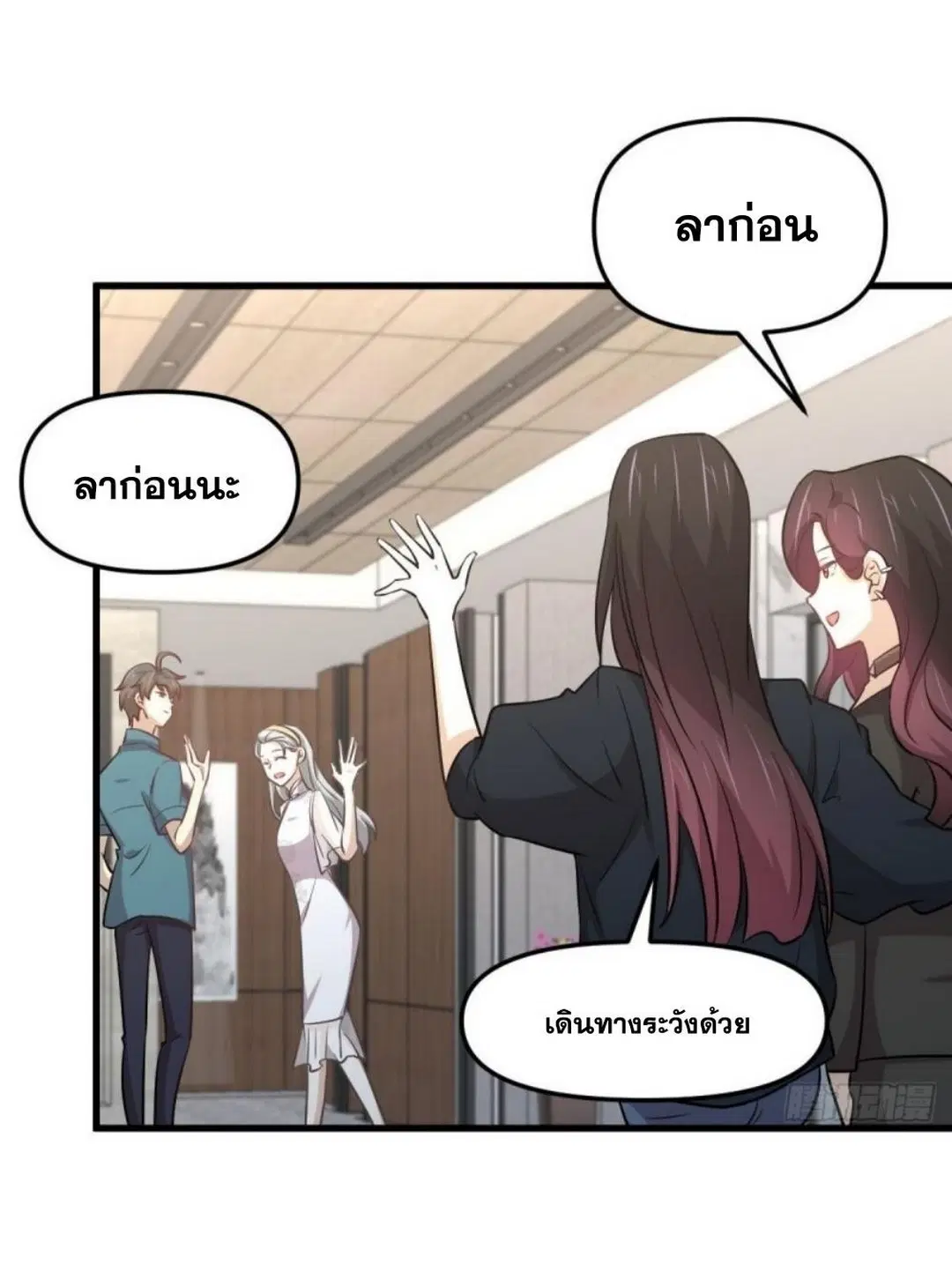 Immortal Swordsman in the Reverse World ตอนที่ 265 — page 16 of 46