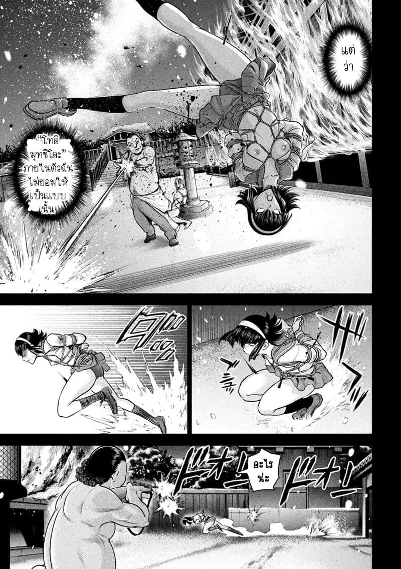 Satanophany ตอนที่ 135 — page 3 of 20