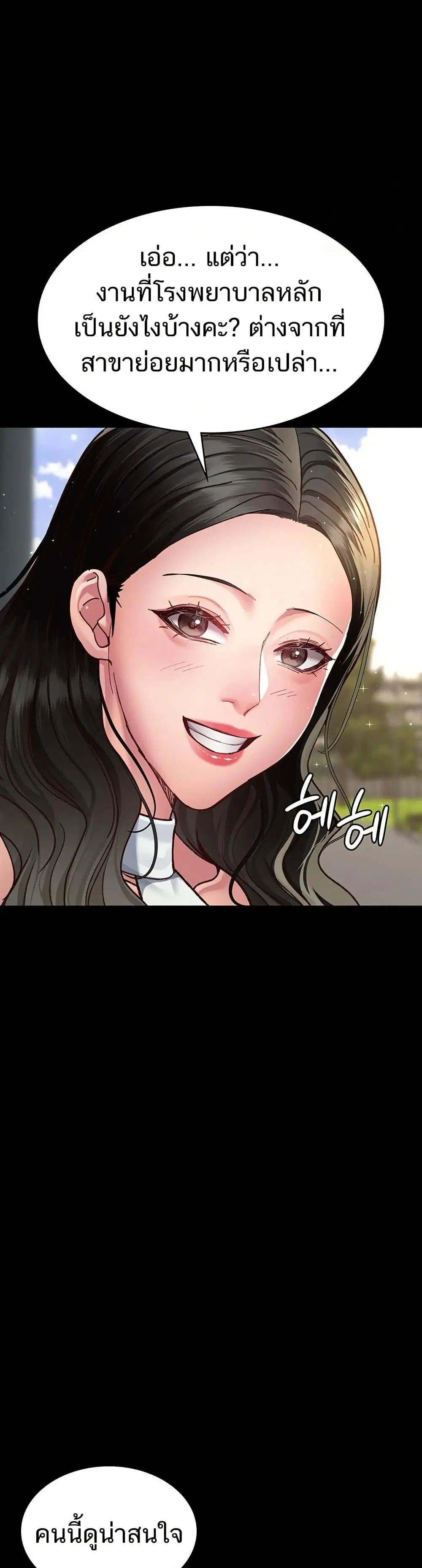 Night Hospital ตอนที่ 114 — page 18 of 60