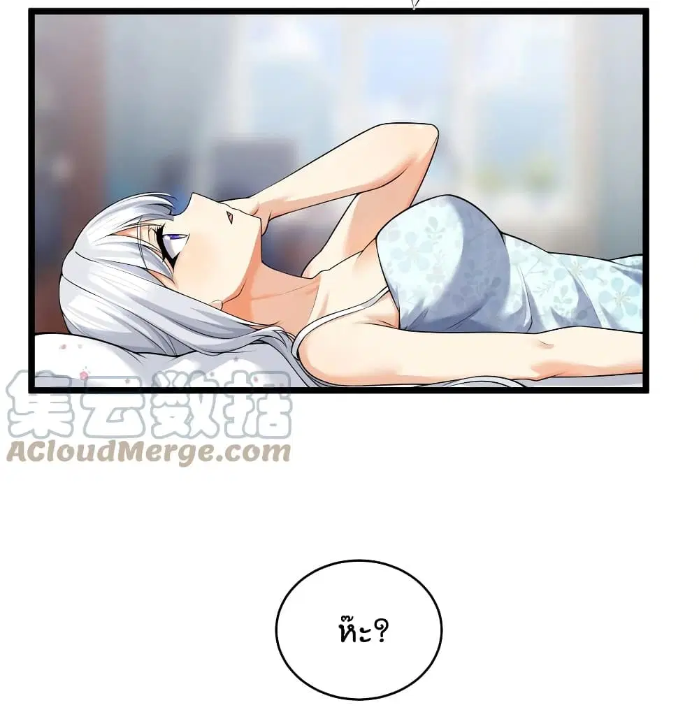 What Happended? Why I become to Girl? ตอนที่ 79 — page 5 of 56