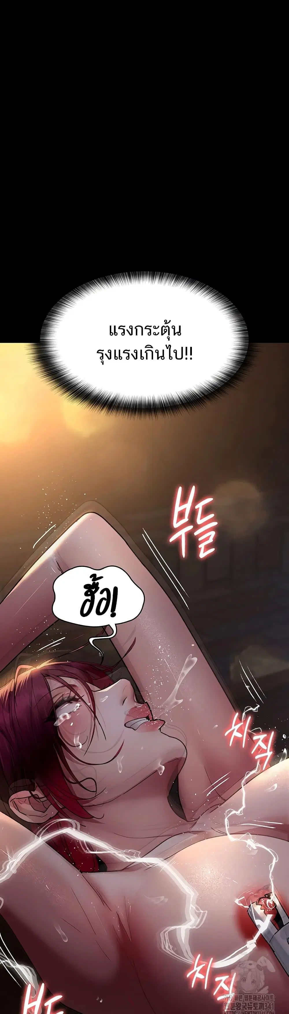 Night Hospital ตอนที่ 56 — page 33 of 60