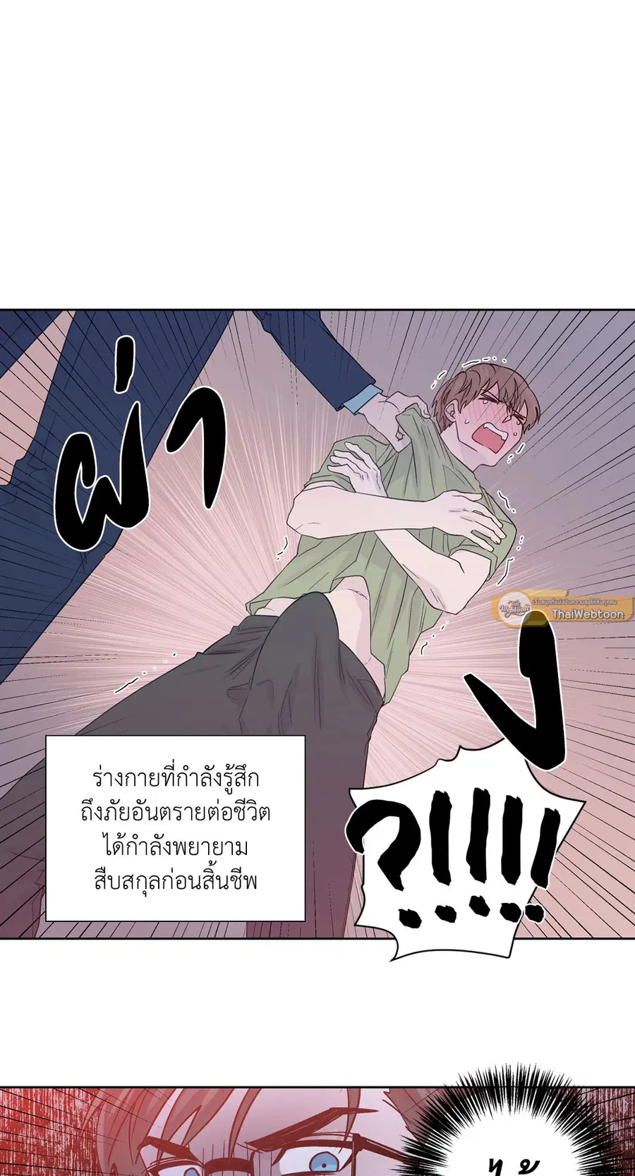 A Man of Virtue ตอนที่ 66 — page 7 of 62
