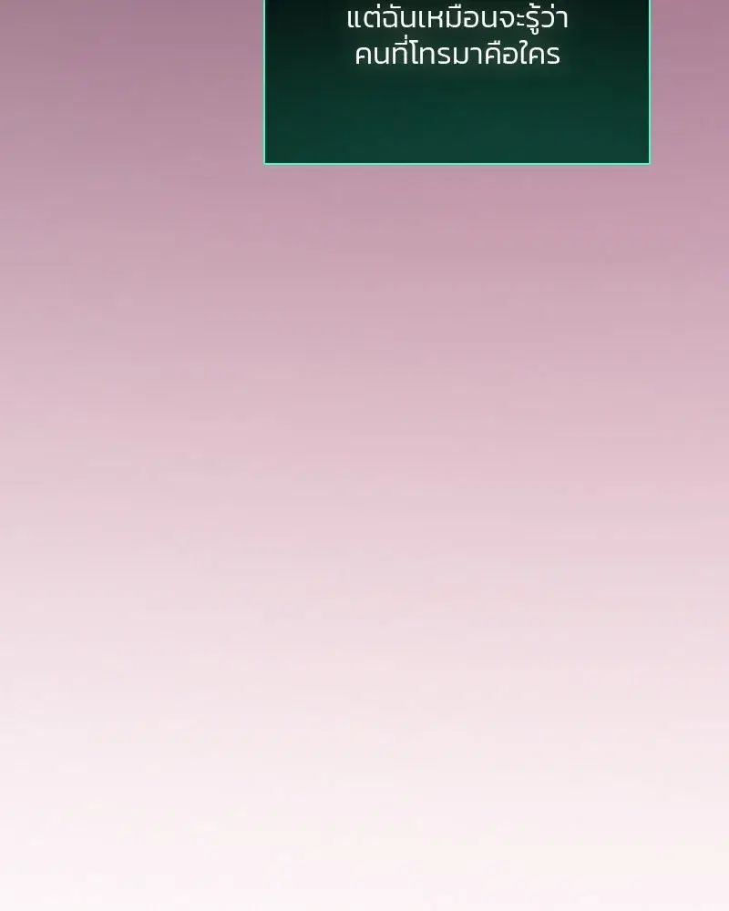 Serena ตอนที่ 71 — page 77 of 167