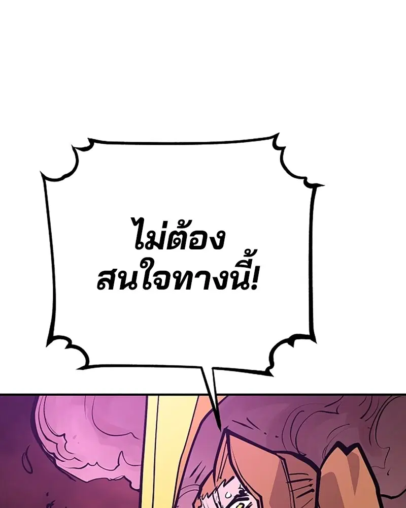 The Player ตอนที่ 136 — page 155 of 179