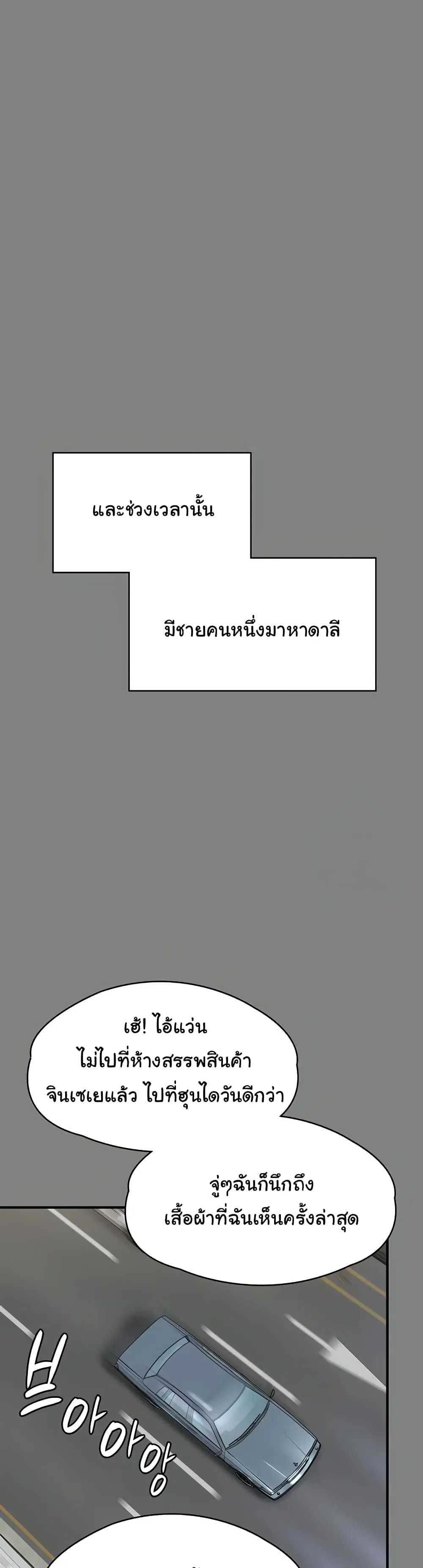 Queen Bee ตอนที่ 317 — page 13 of 60