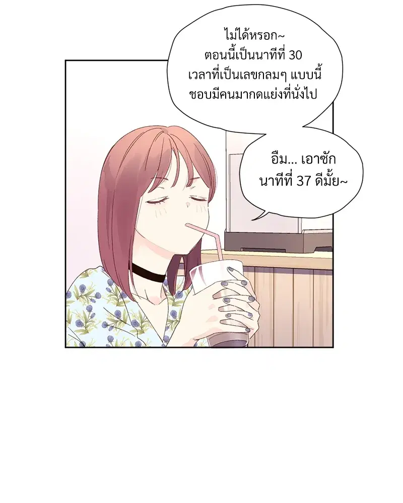 4 Week Lovers ตอนที่ 70 — page 52 of 66