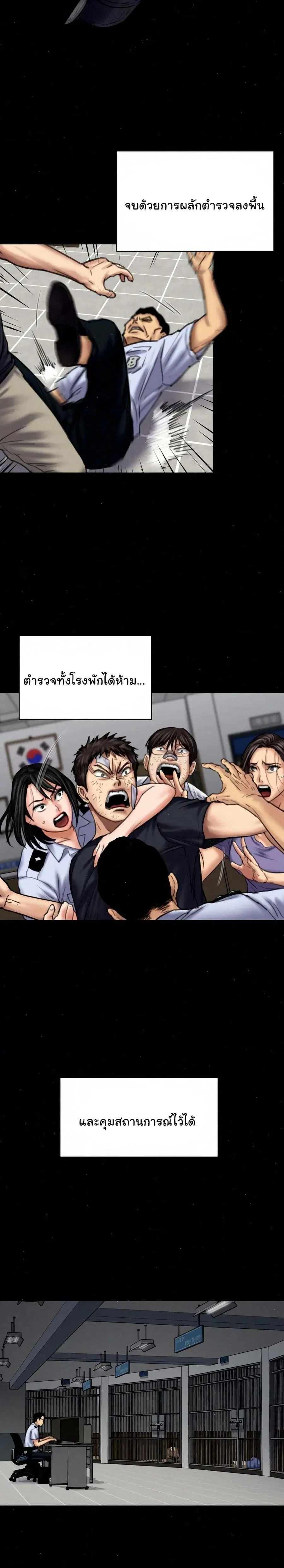 Queen Bee ตอนที่ 84 — page 18 of 26