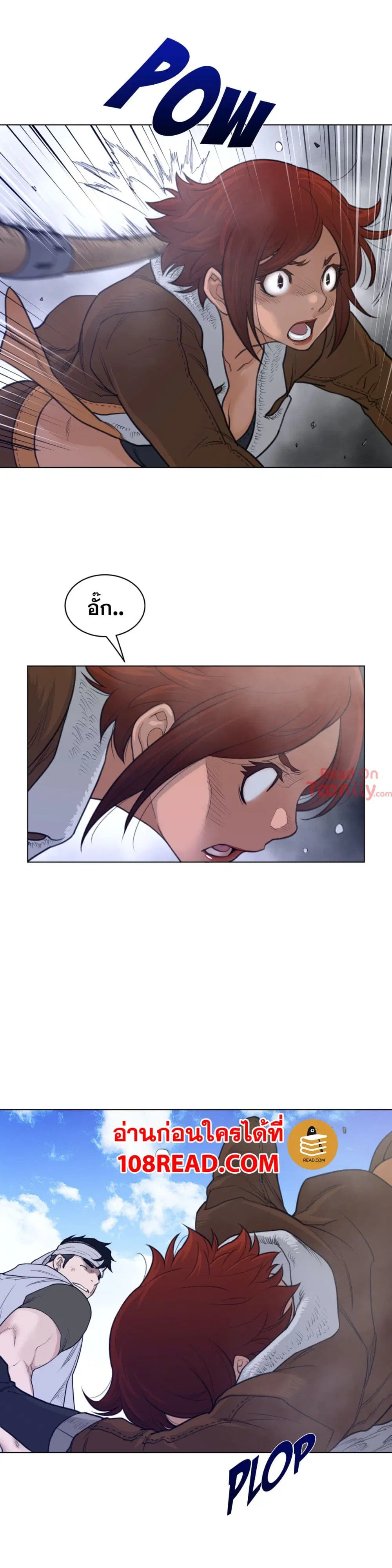 Perfect Half ตอนที่ 98 — page 8 of 18