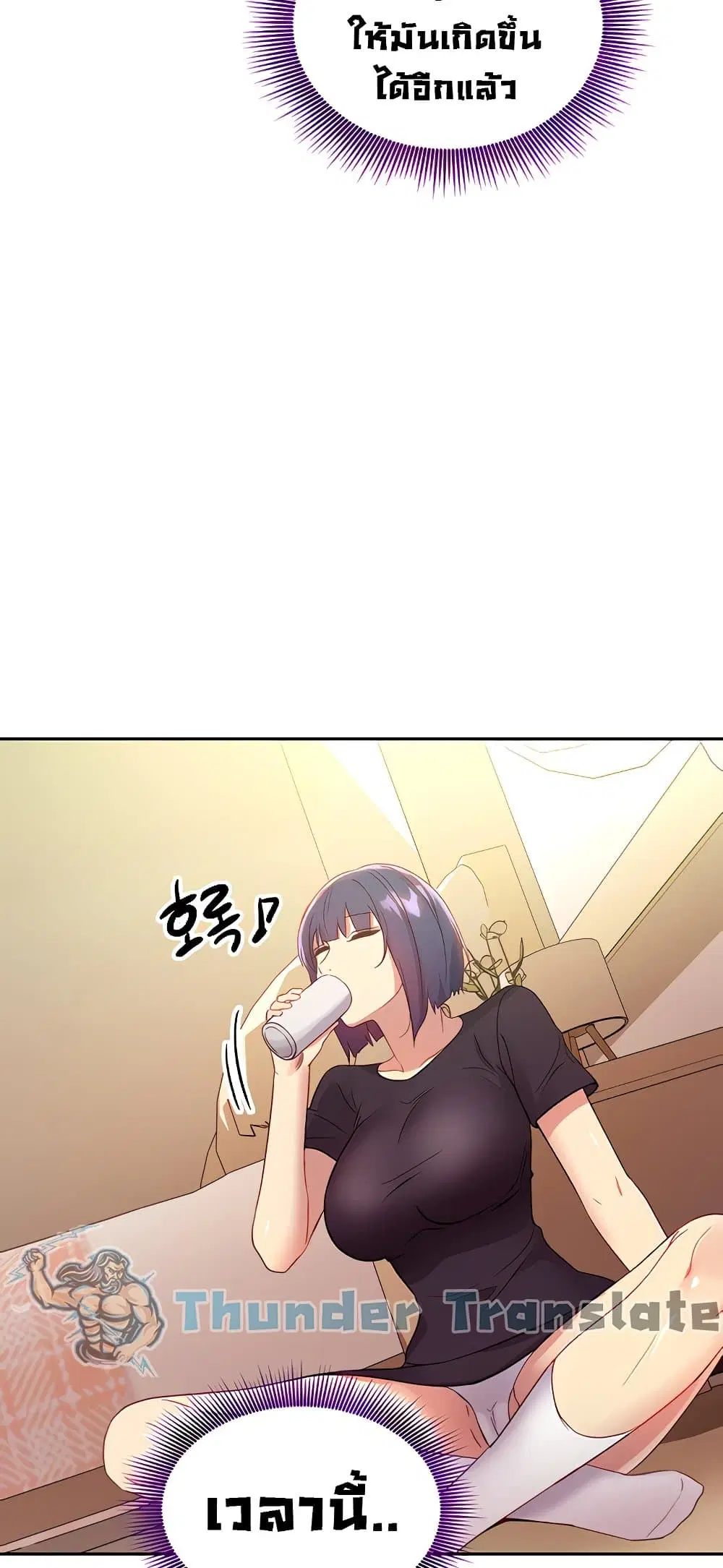 Stepmother Friends ตอนที่ 92 — page 5 of 82