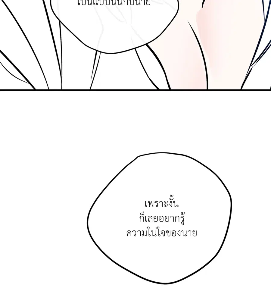 Lucky Paradise ตอนที่ 81.03 — page 9 of 53