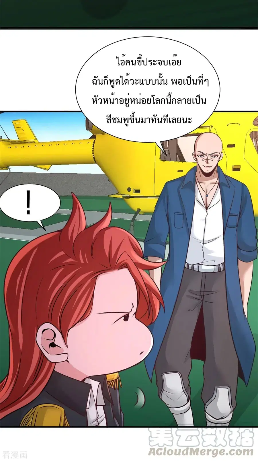 Dragon King Hall ตอนที่ 80 — page 5 of 35