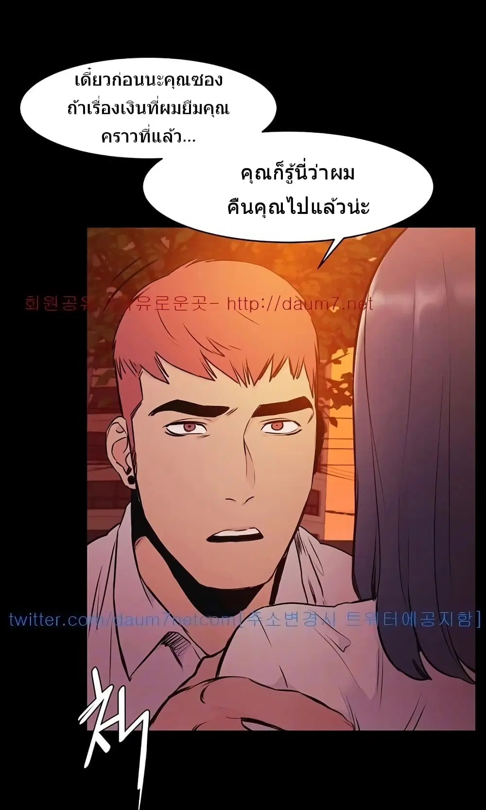 Silent War ตอนที่ 50 — page 19 of 33