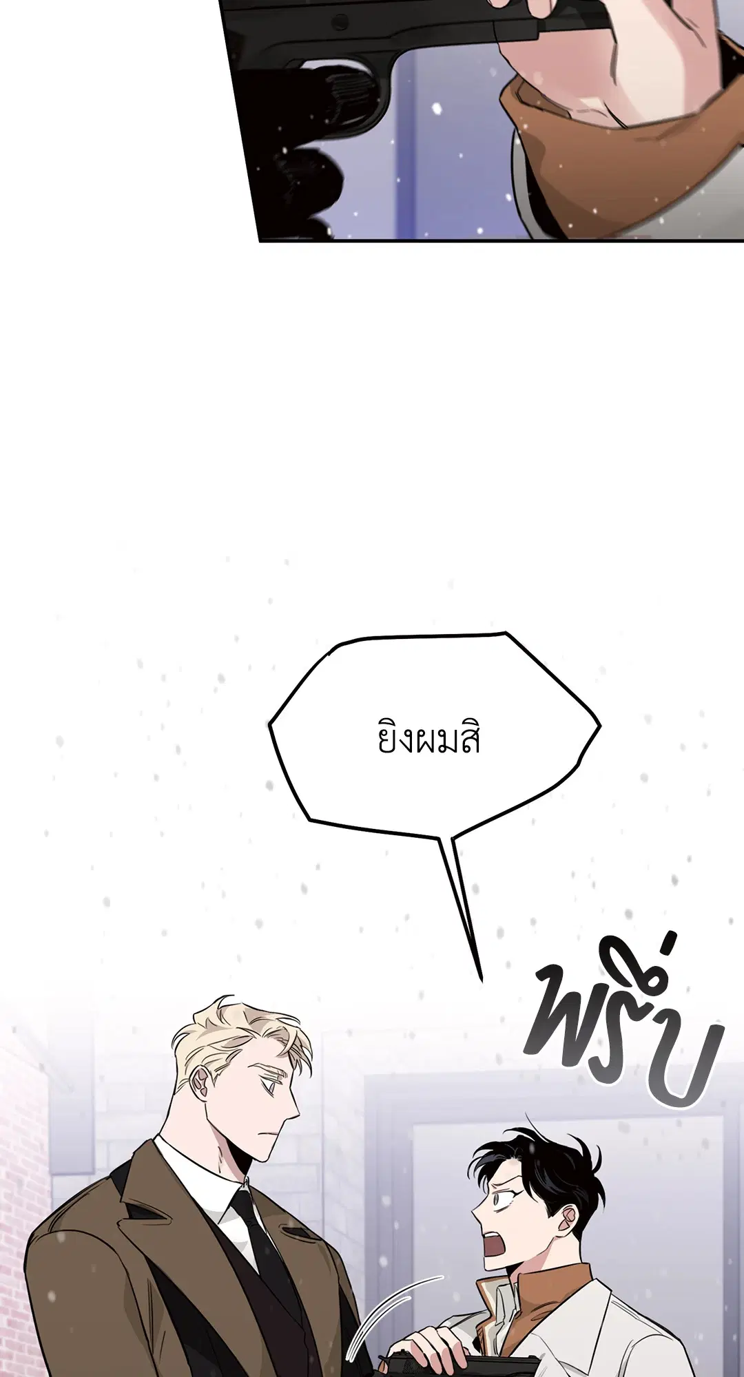 Roses and Champagne ตอนที่ 11 — page 24 of 80