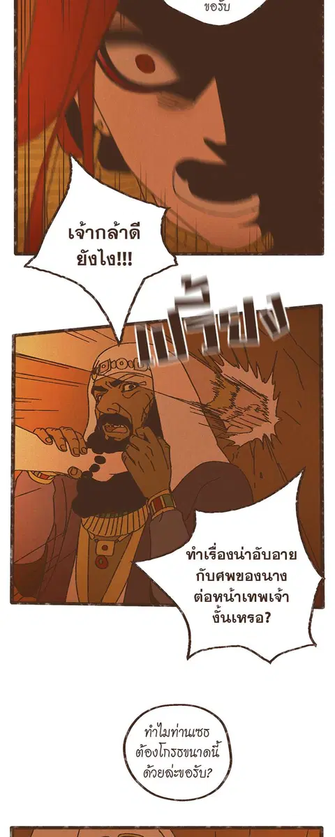ENNEAD ตอนที่ 18 — page 11 of 30