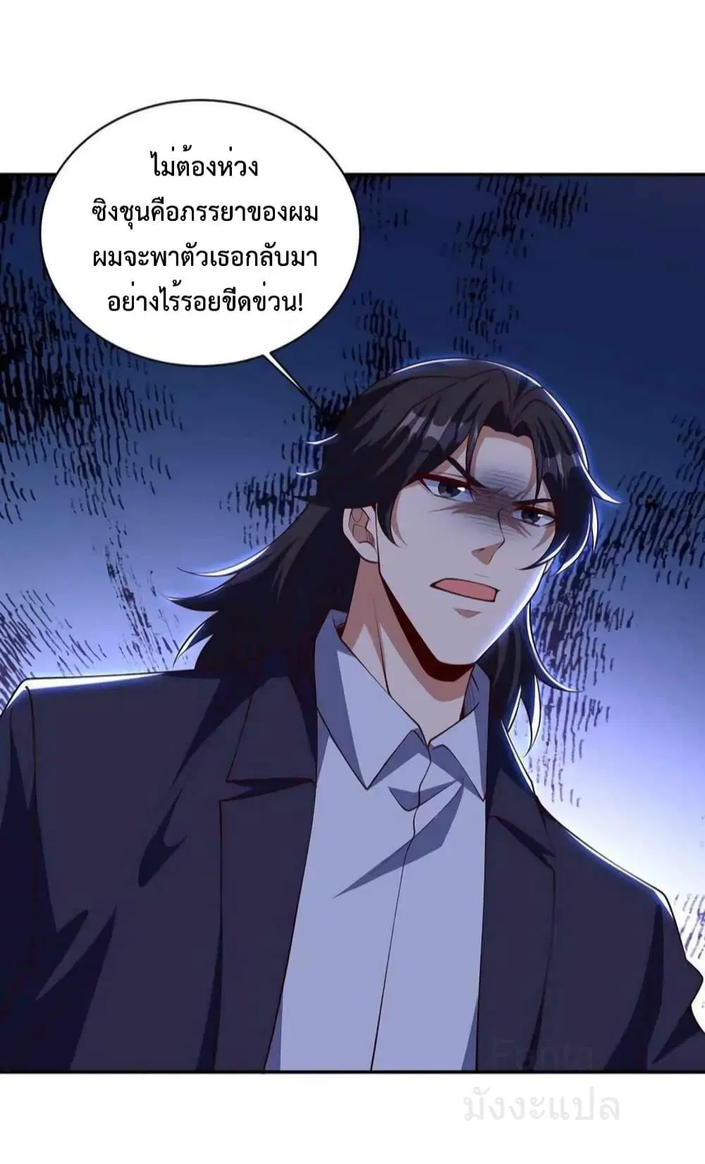 Dragon King Hall ตอนที่ 224 — page 6 of 35