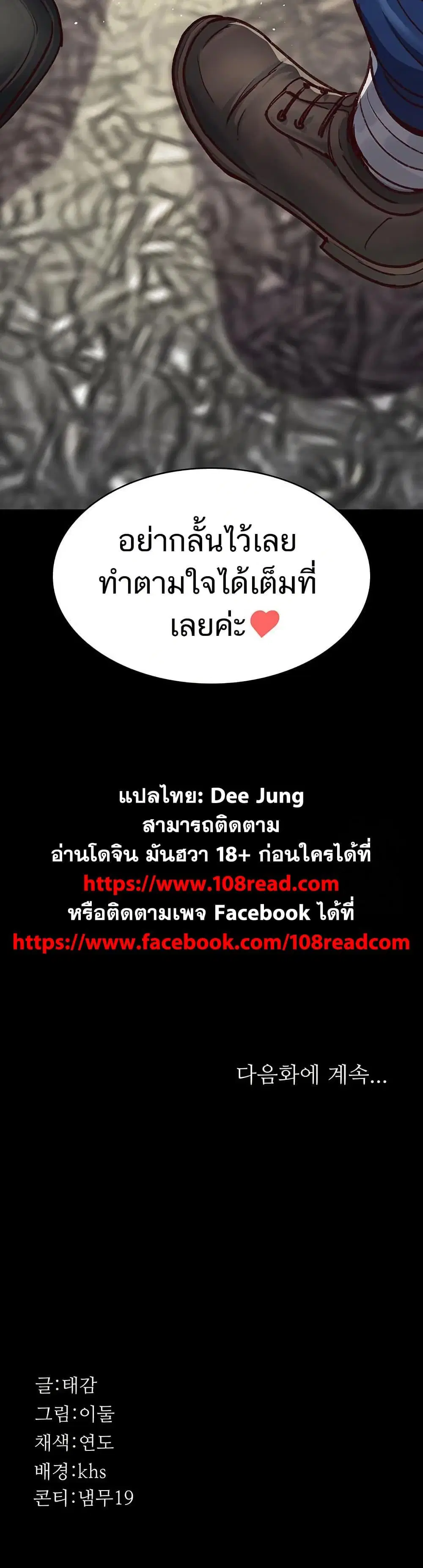 Night Hospital ตอนที่ 114 — page 60 of 60