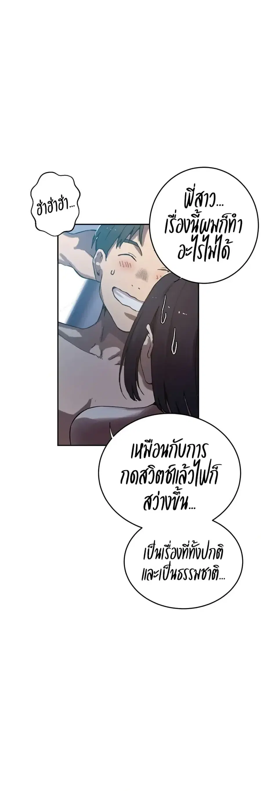 Secret Class ตอนที่ 300 — page 45 of 50