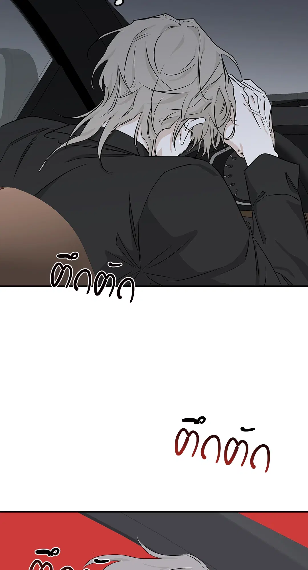 Low Tide in Twilight ตอนที่ 48 — page 26 of 66