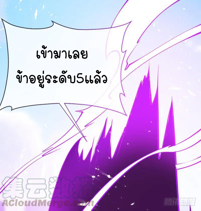 Wu Ni ตอนที่ 14 — page 2 of 55